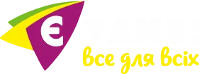 Є таке